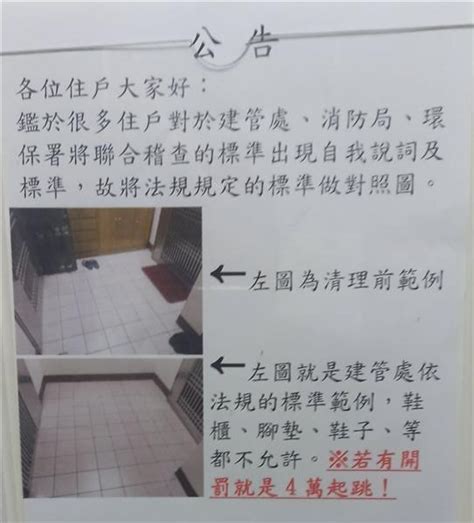 大樓家門口可以放鞋櫃嗎|大樓住家門口放置鞋櫃的法律問題